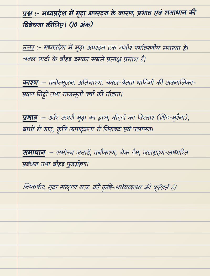 Sample handwritten answer